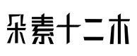 陈巴尔虎旗30